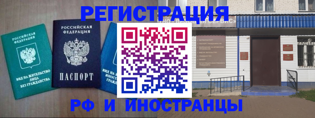 временная регистрация надежно в Великом Устюге