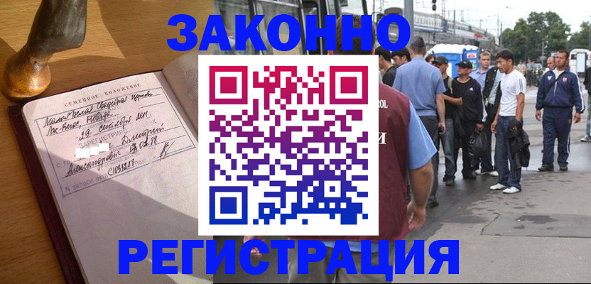 временная регистрация гарантия в Великом Устюге